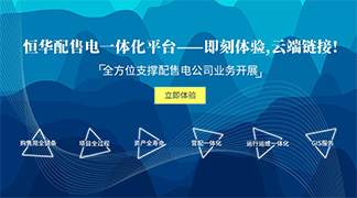 致配售電公司：開(kāi)展增量配電業(yè)務(wù)真的那么難么？ title=