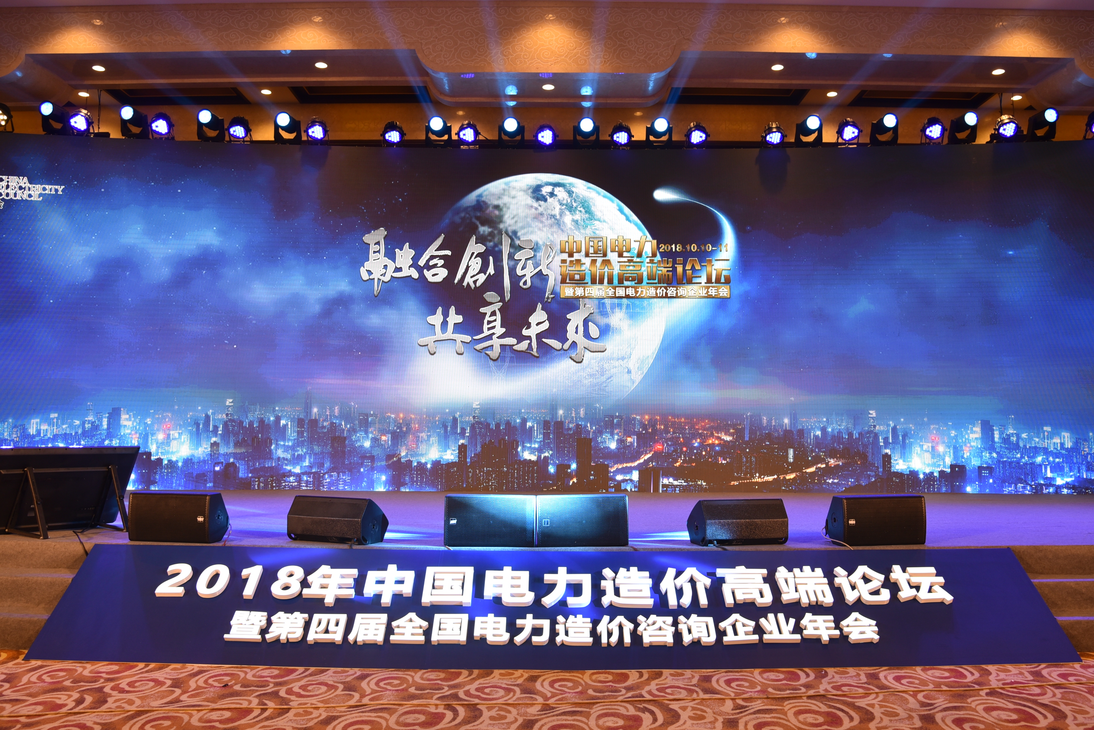 電+智慧 生態(tài)互聯(lián)——北京恒華偉業(yè)科技股份有限公司電+平臺正式發(fā)布！ title=