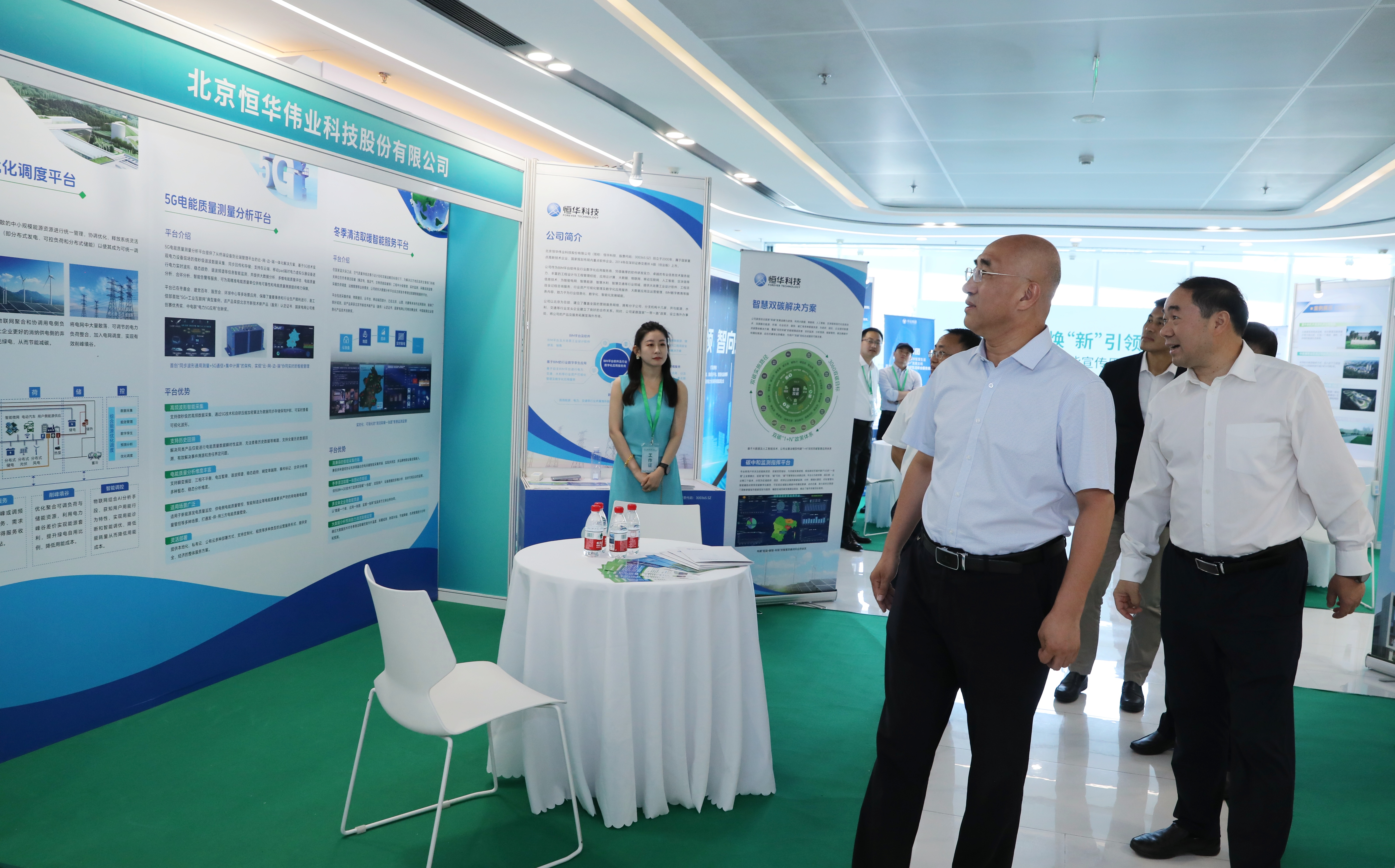 恒華科技亮相北京節(jié)能宣傳周啟動儀式 以創(chuàng)新推動行業(yè)綠色發(fā)展 title=